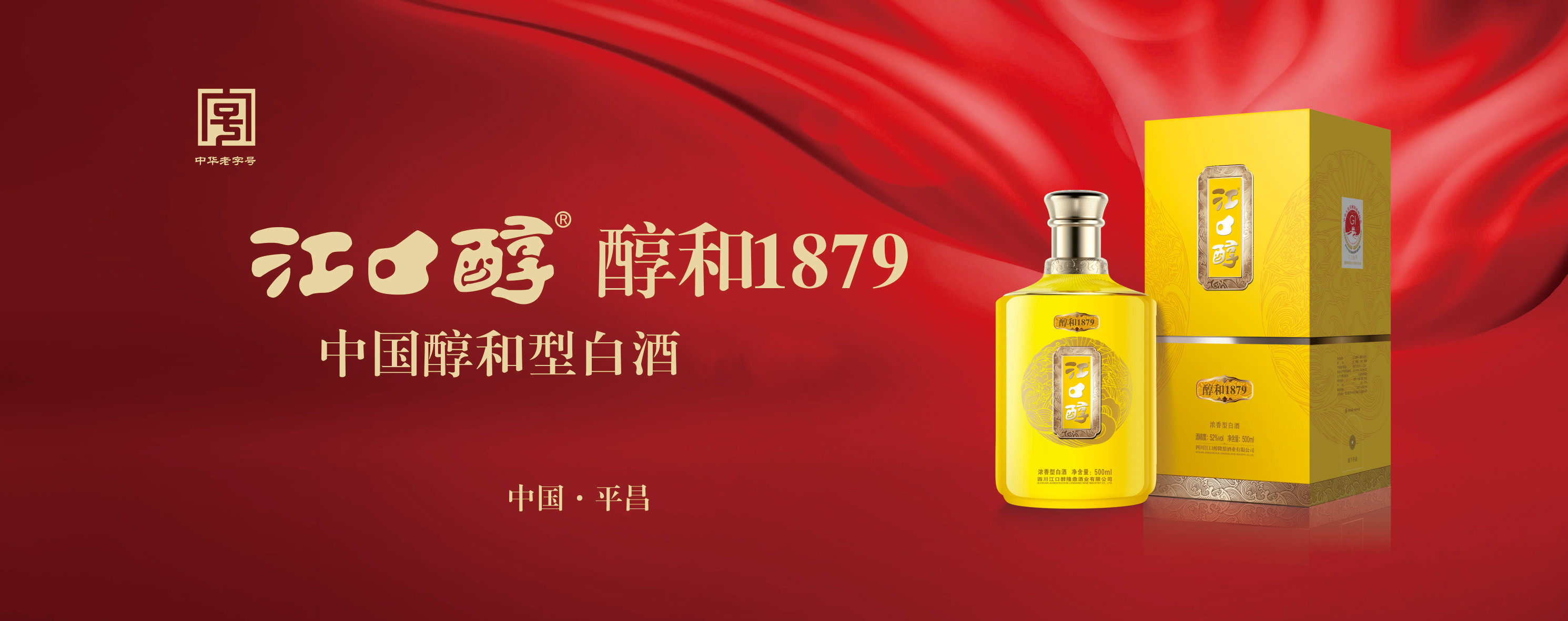 首頁(yè)輪播圖廣告02